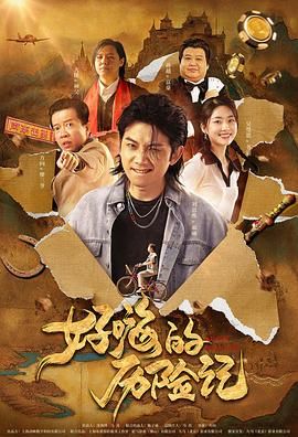 秘密政事：小妈妈