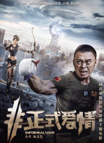 秘密政事：小妈妈